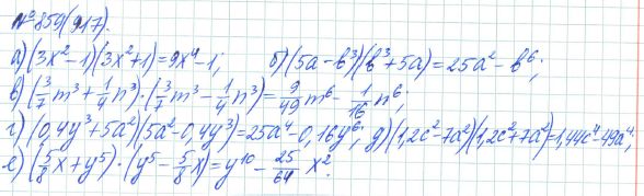 Ответ к задаче № 859 (917) - Рабочая тетрадь Макарычев Ю.Н., Миндюк Н.Г., Нешков К.И., гдз по алгебре 7 класс